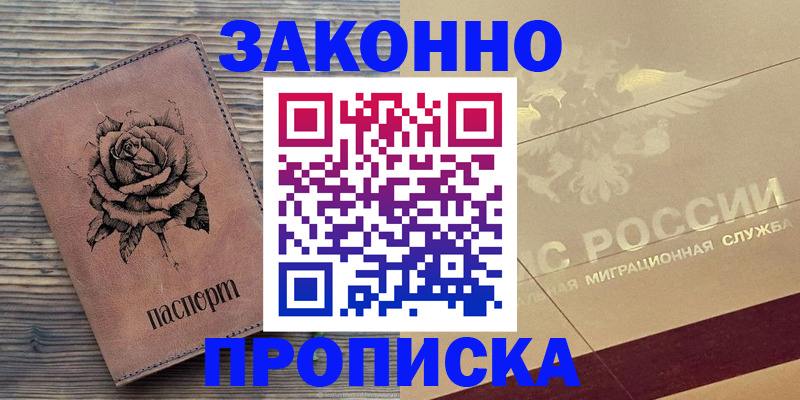 регистрация для школы в Лабинске